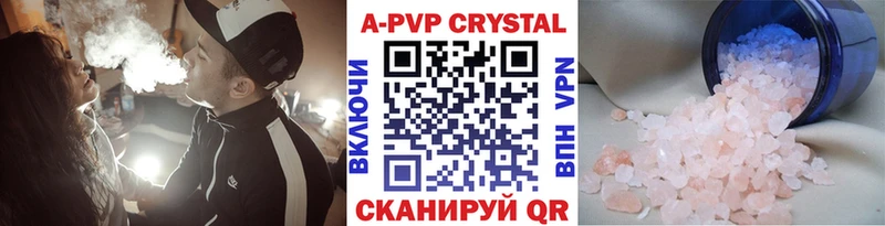 hydra маркетплейс  Кохма  Alpha-PVP Crystall 