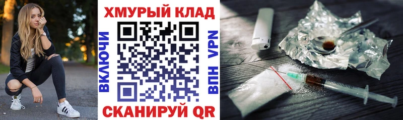 ГЕРОИН гречка  Кохма 