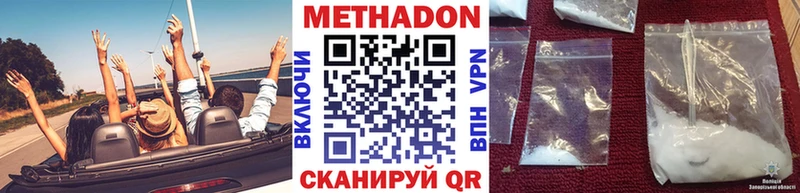 Метадон methadone  Кохма 