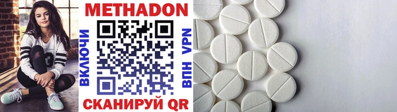 МЕТАДОН methadone Кохма